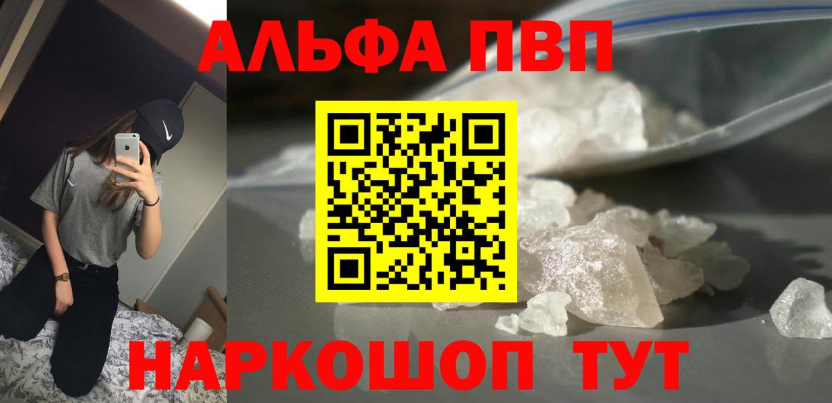 Альфа ПВП мука Котлас