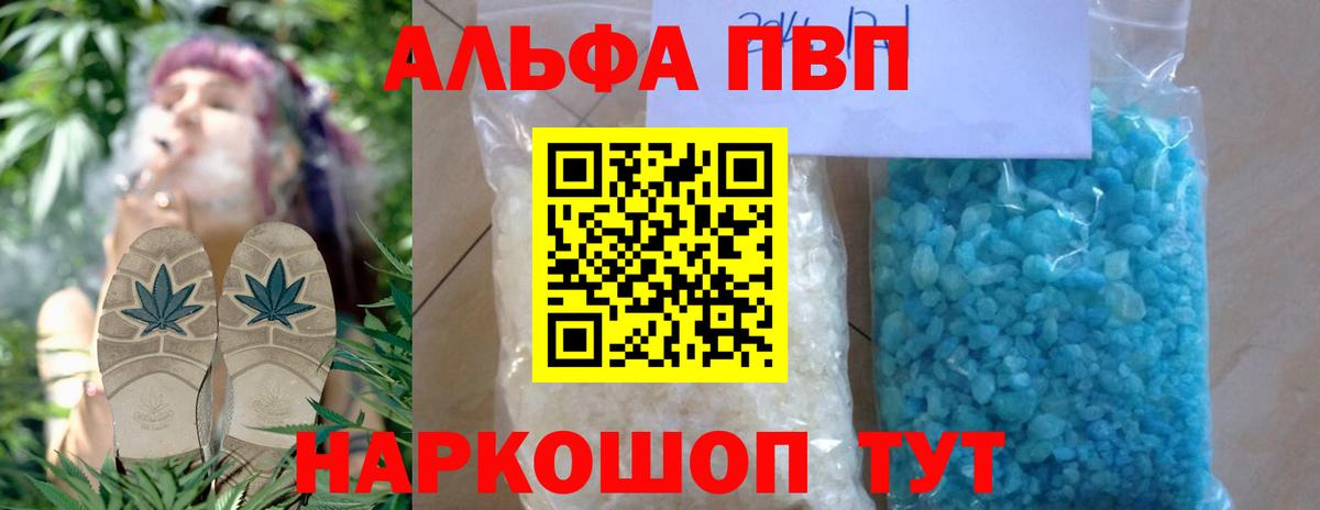 Котлас  A-PVP Crystall  A-PVP  Alpha PVP Crystall  Alpha-PVP СК КРИС  Вход с VPN 