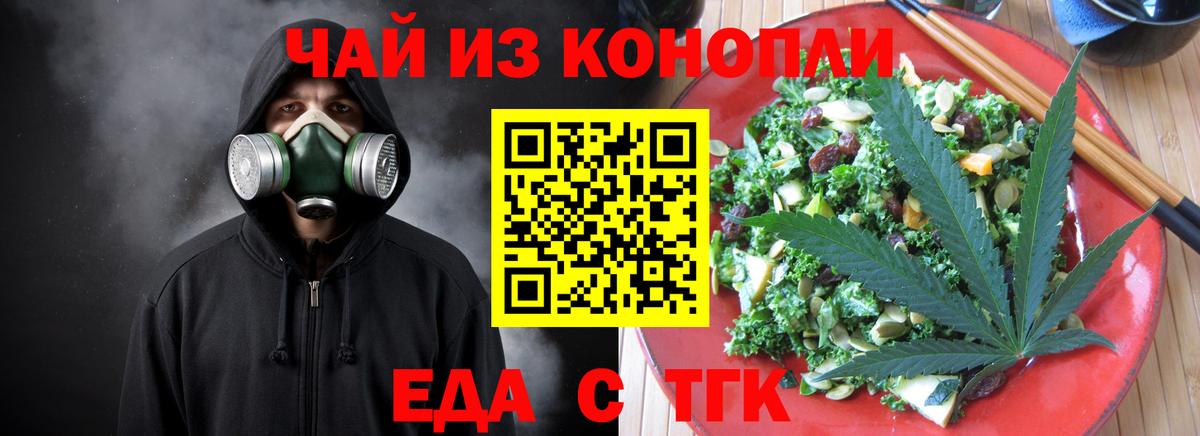Котлас  Cannafood марихуана  Вход с VPN 