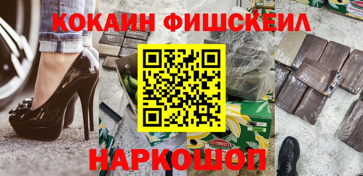 COCAIN Колумбийский  Вход с VPN  Cocaine  КОКАИН Эквадор  Котлас 