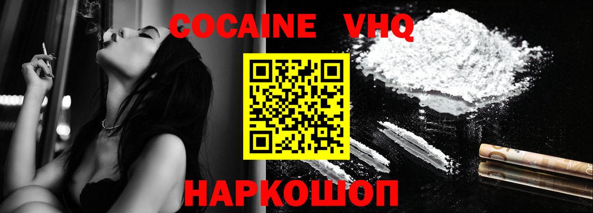 Cocaine 98% Котлас