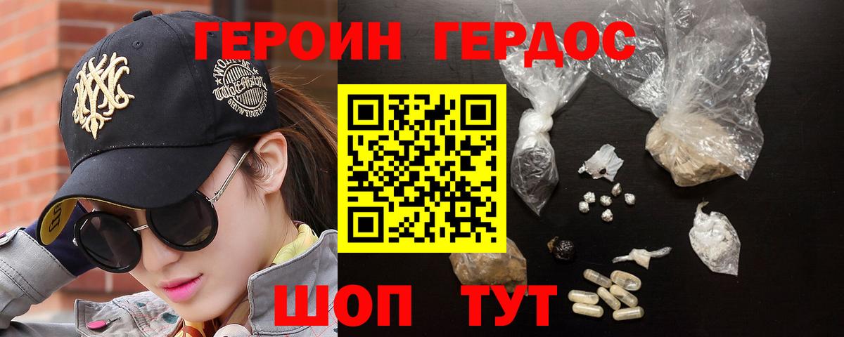 Котлас  Героин афганец  Вход с VPN 