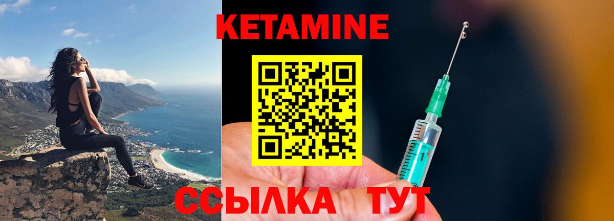 КЕТАМИН ketamine  Кетамин VHQ  Котлас  Вход с VPN 
