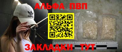 ALPHA PVP Краснокаменск