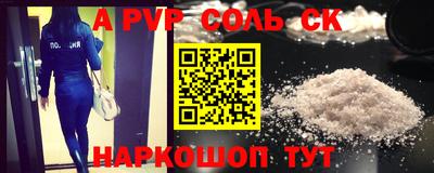 ALPHA PVP Краснокаменск