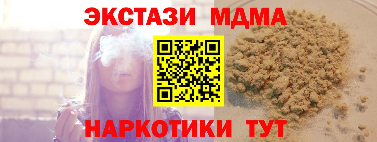 Котлас  МДМА VHQ  Вход с VPN  МДМА  MDMA VHQ 