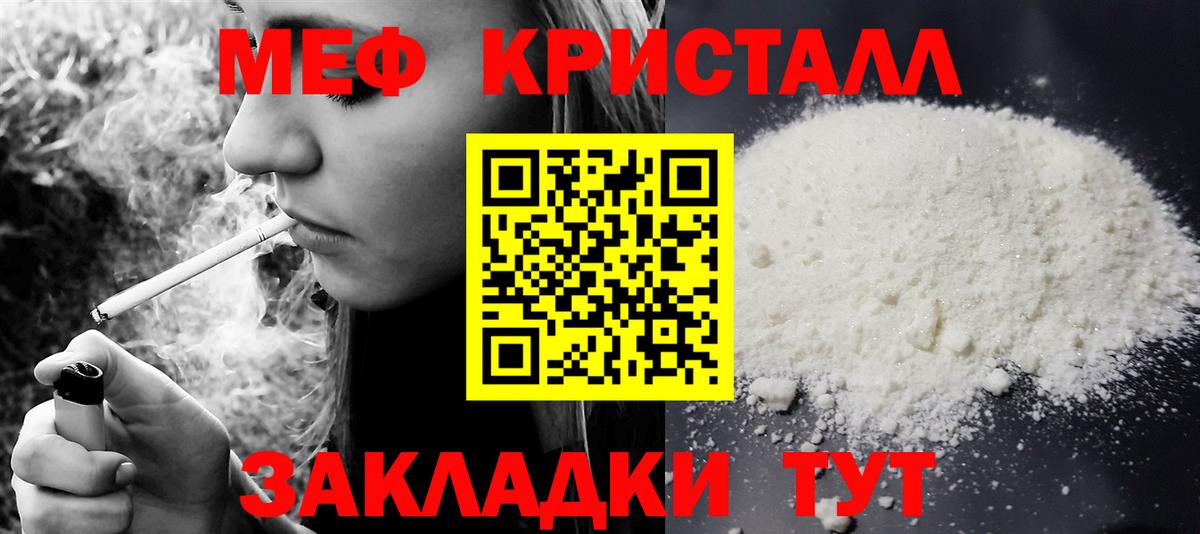 Котлас  Меф mephedrone  МЕФ  Вход с VPN  МЕФ  МЯУ-МЯУ VHQ 