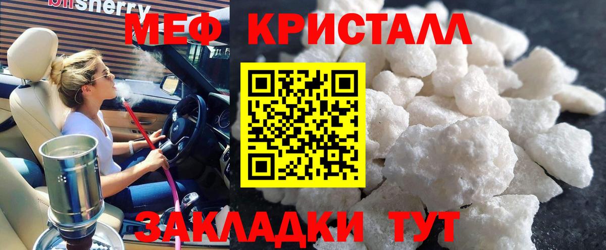 Мефедрон мука Котлас